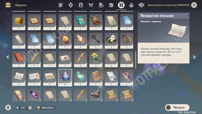 Тедзи в Genshin Impact: как пройти квест Взгляд на три тысячи миль вдаль