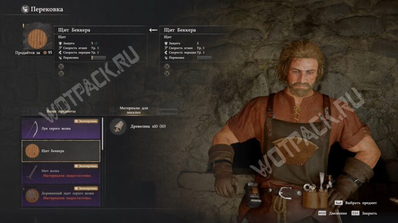 Как работает перековка