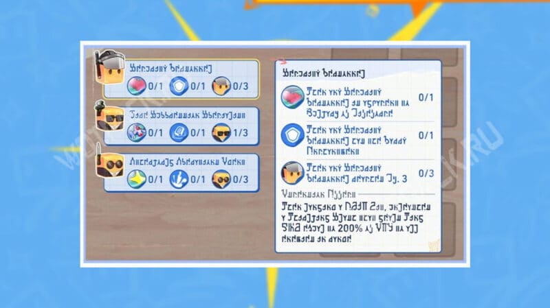 Список доступных баффов