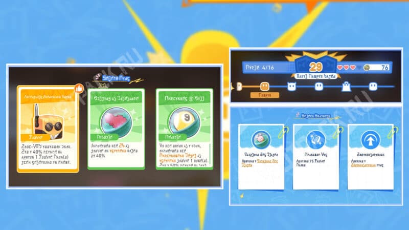 Меню выбора магазина и усилений