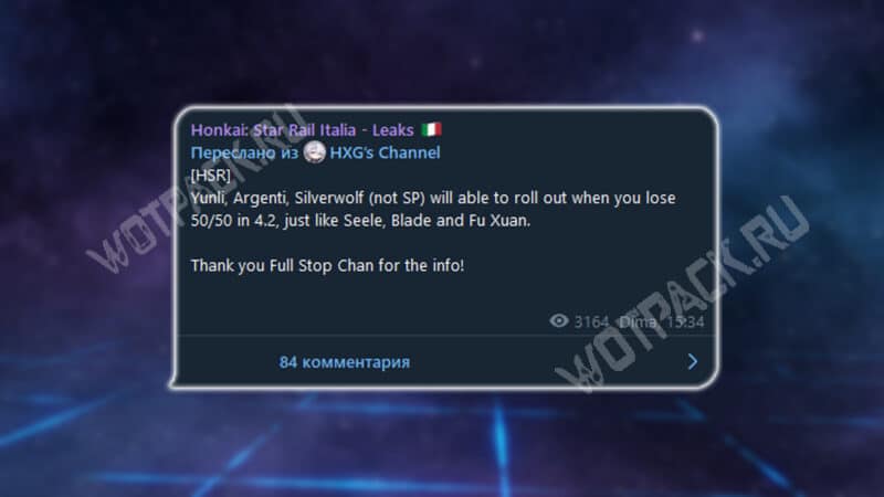 Обновление Honkai Star Rail 4.2: когда выйдет, баннеры, новые персонажи и события