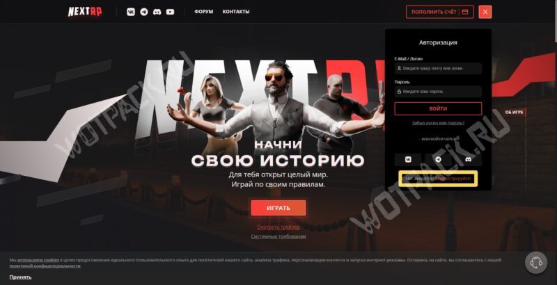 Главная страница сайта NEXT RP