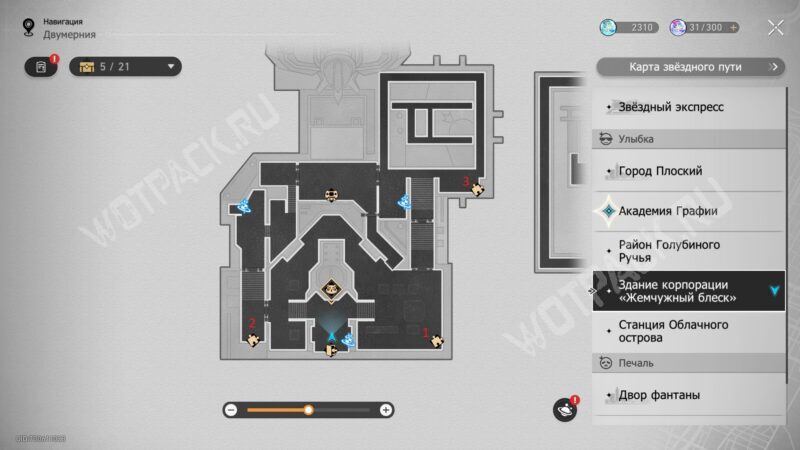 Двухмерный поворот на карте Здания корпорации Жемчужный блеск