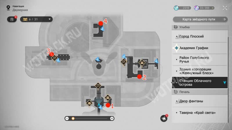 Головоломки Двухмерного поворота на карте Станции Облачного острова