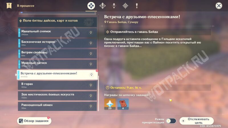 Вступительное задание в журнале