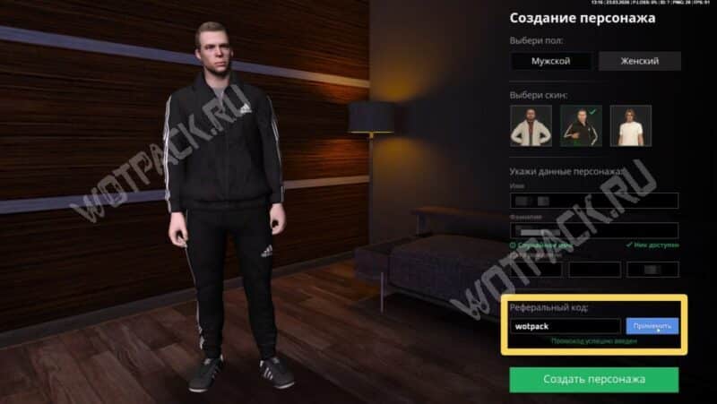 Окно кастомизации героя