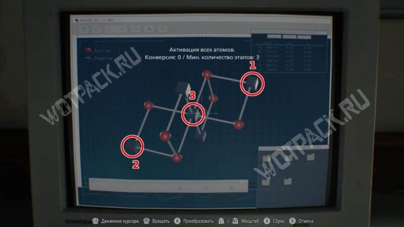 Решение загадки с атомами