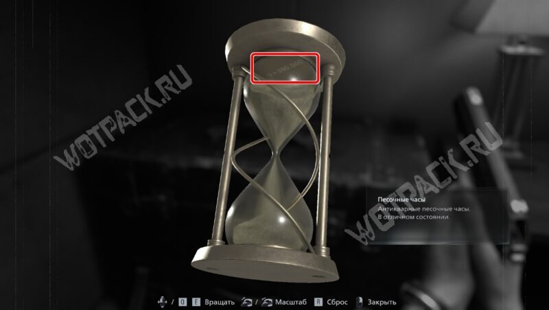 Подсказка внутри песочных часов