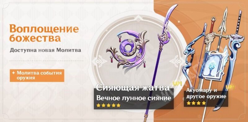 Баннер "Воплощение божества"