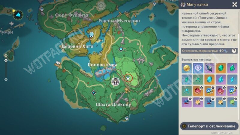 Расположение босса на карте