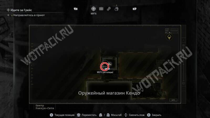 Расположение полицейского дробовика