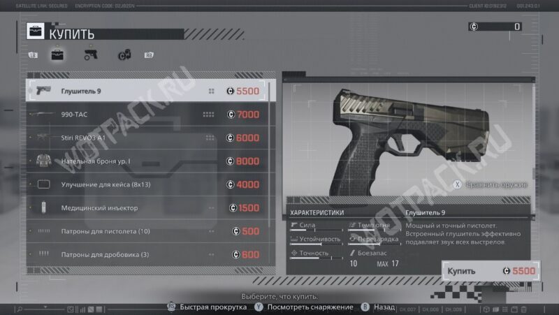 Лучшее оружие в Resident Evil Requiem: где найти и купить