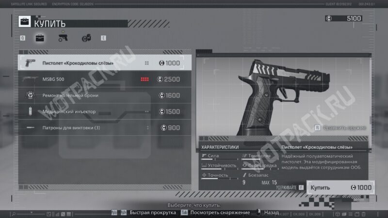 Крокодиловы слезы в меню ящика с припасами