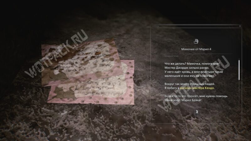 Все Письма из 1998 в Resident Evil Requiem: где найти послания «Мамочке от Мэрил»
