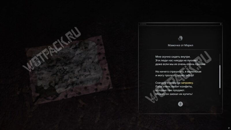 Все Письма из 1998 в Resident Evil Requiem: где найти послания «Мамочке от Мэрил»