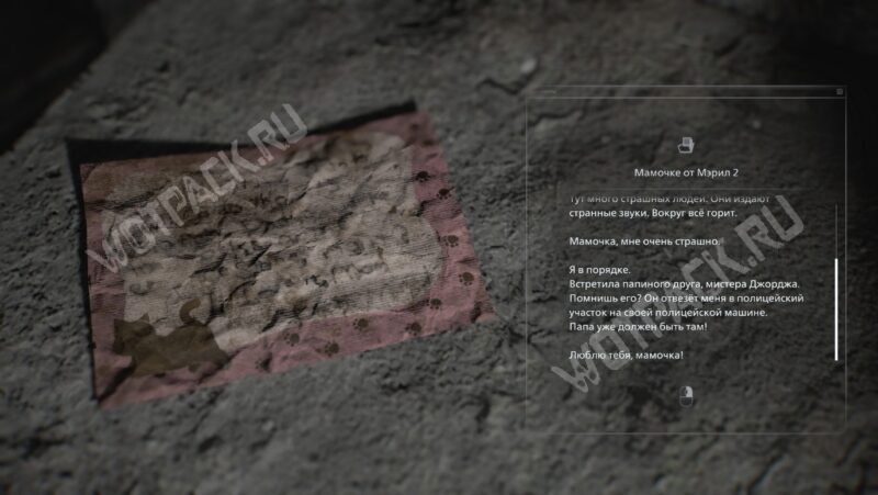 Все Письма из 1998 в Resident Evil Requiem: где найти послания «Мамочке от Мэрил»