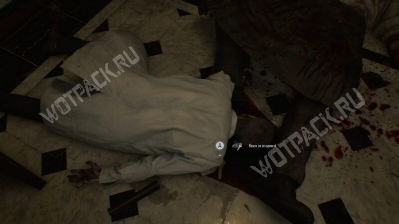 Ключ, выпавший с зомби повара