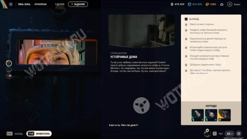 Все этапы поручения Устойчивые дома