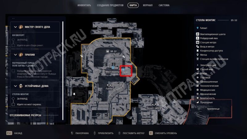 Зона поиска сейфа на Стелла Монтис