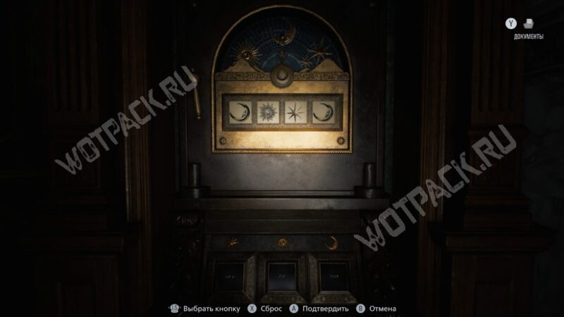 Код для шкафа-головоломки в кабинете председателя