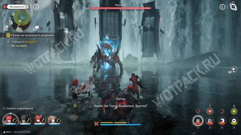 Начало боя с Жуань И в роднике предков