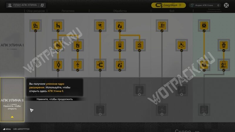 Куприевая руда в Arknights Endfield: где найти и как добывать в Улине