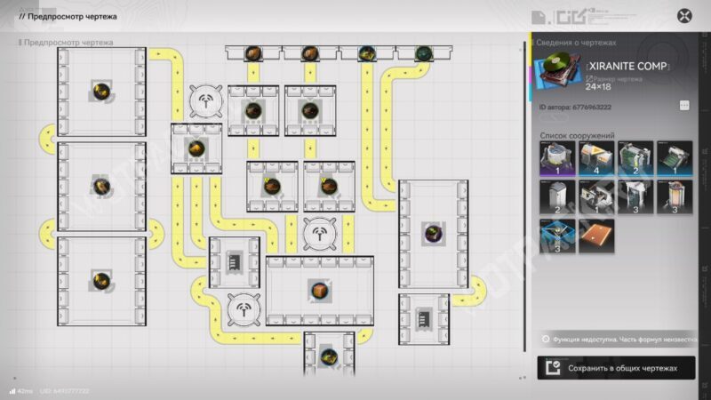Чертеж ксиранитового компонента в Arknights Endfield: как наладить производство