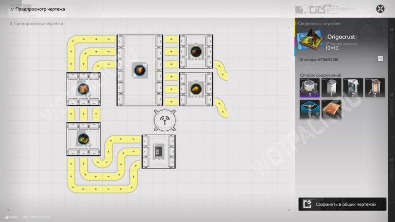Схема для уплотненной ориджеоды