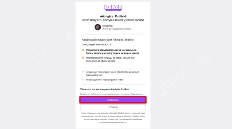 Twitch Drops для Arknights Endfield: как получить награды за просмотр стримов
