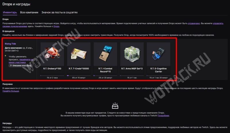 Twitch Drops для Arknights Endfield: как получить награды за просмотр стримов