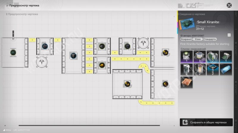 Чертеж ксиранита в Arknights Endfield: как производить жидкий ксиранит