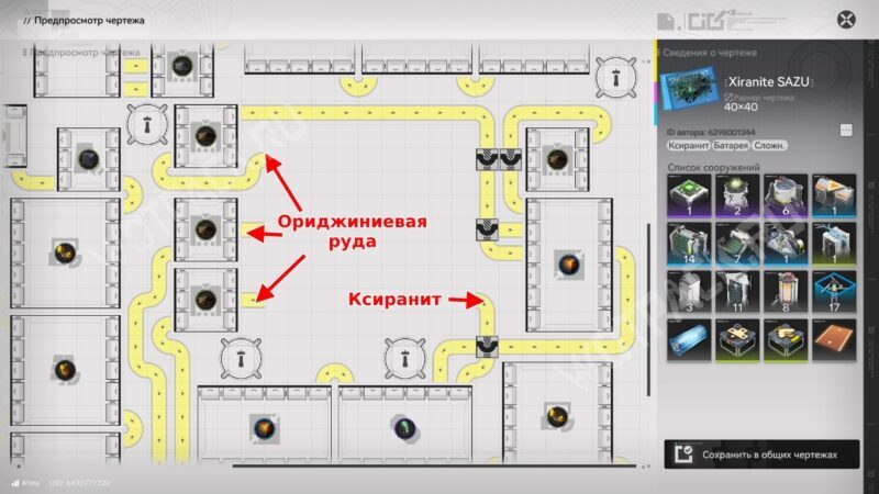 Чертеж ксиранита в Arknights Endfield: как производить жидкий ксиранит