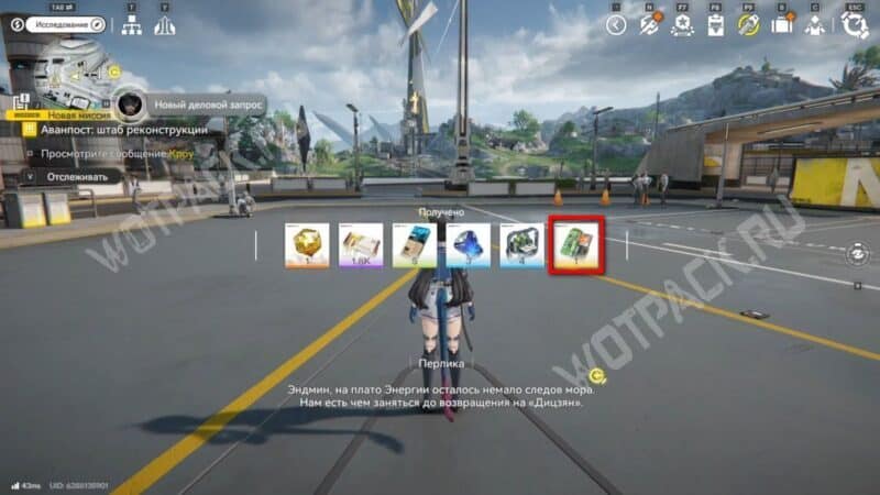 Чипы алгоритма расширения в Arknights Endfield: как получить все и прокачать нексус