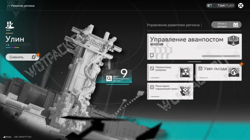 Меню развития региона