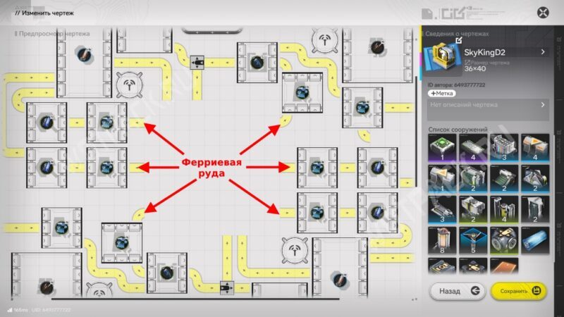 Чертежи заводов Улина в Arknights Endfield 1.1: готовые схемы производства