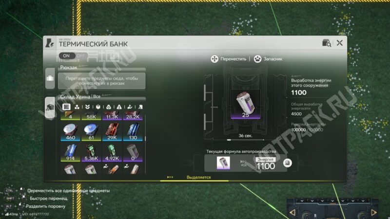 Установка батарей Долины в термический банк