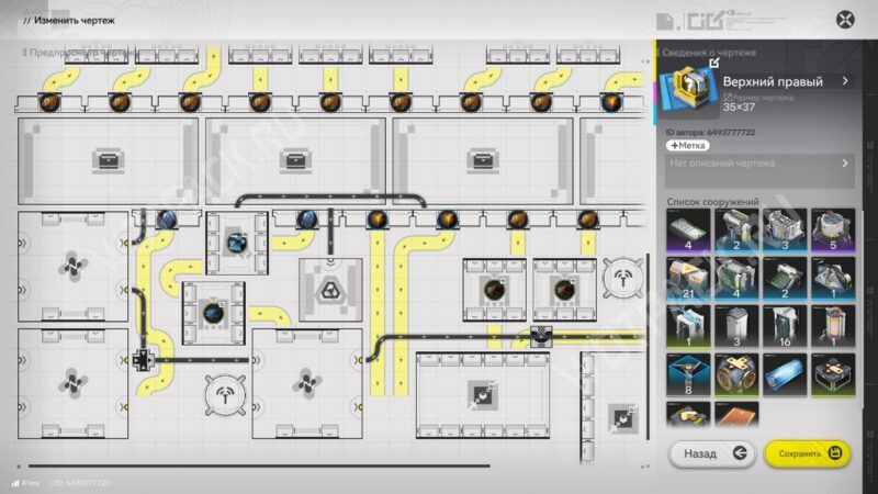 Чертежи заводов Улина в Arknights Endfield 1.1: готовые схемы производства