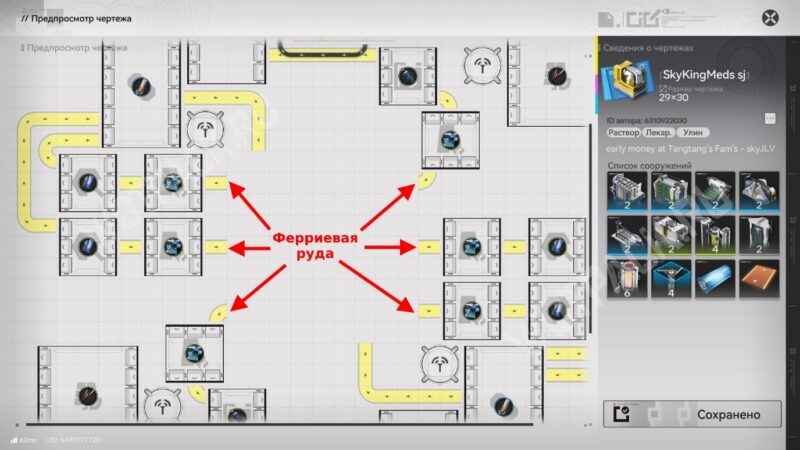Чертежи заводов Улина в Arknights Endfield 1.1: готовые схемы производства