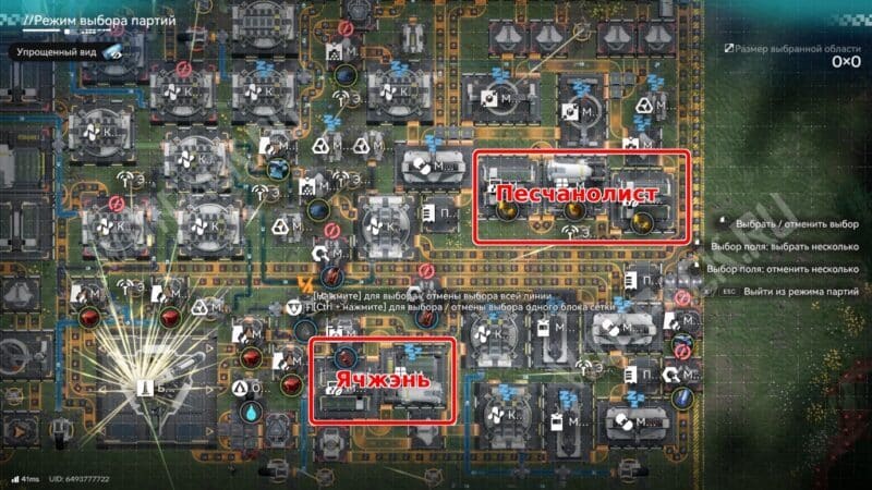 Чертежи заводов Улина в Arknights Endfield 1.1: готовые схемы производства