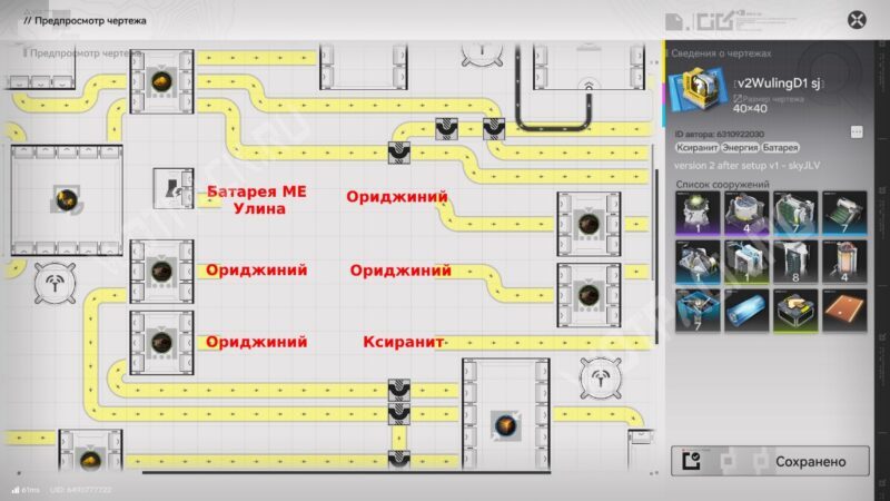 Чертежи заводов Улина в Arknights Endfield 1.1: готовые схемы производства