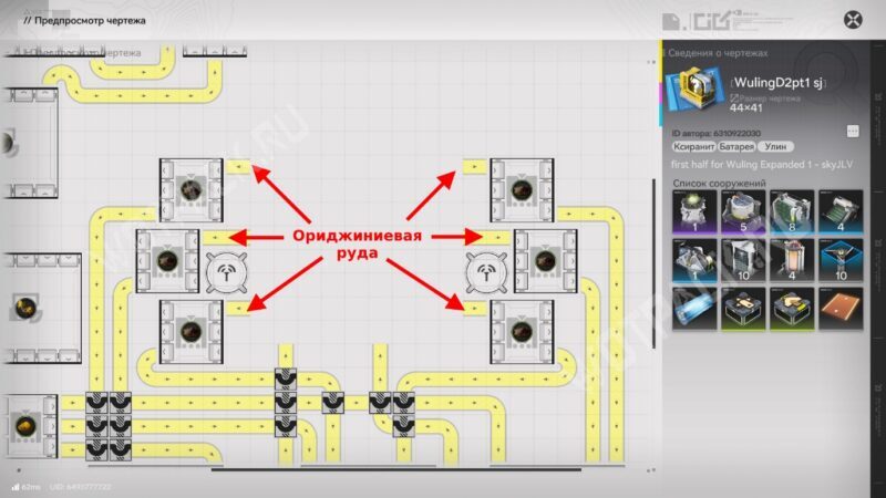 Чертежи заводов Улина в Arknights Endfield 1.1: готовые схемы производства