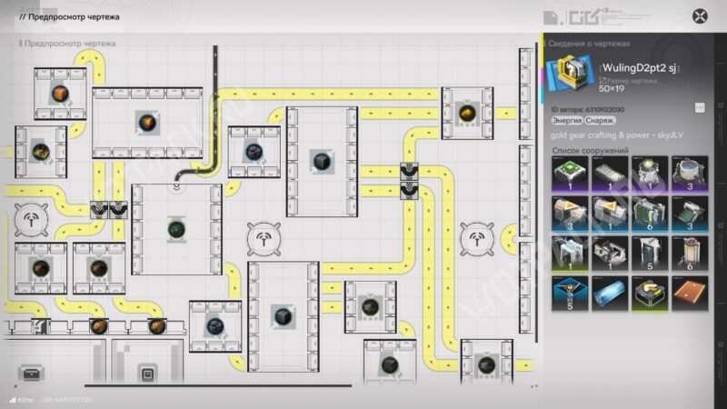 Чертежи заводов Улина в Arknights Endfield 1.1: готовые схемы производства