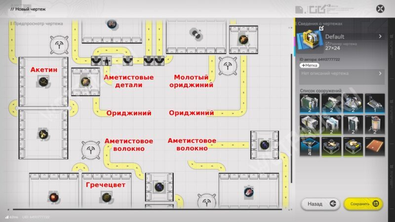 Первая схема для лагеря беженцев