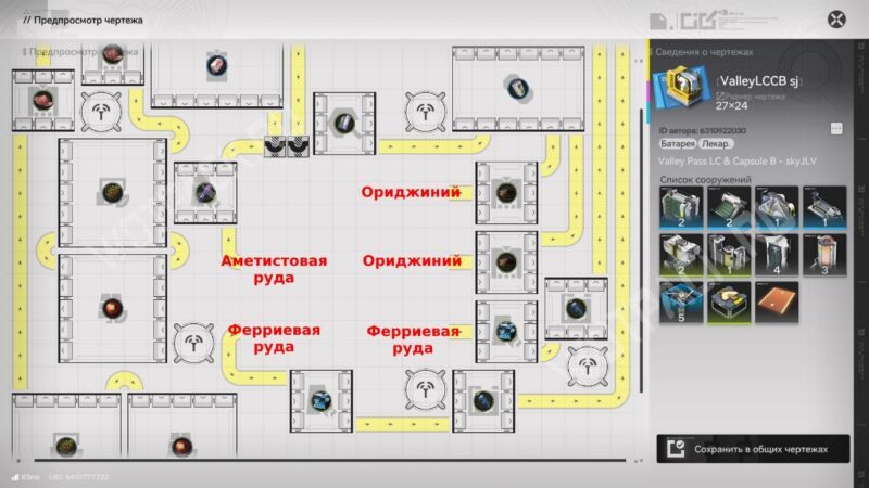 Чертежи заводов в Долине 4 в Arknights Endfield: лучшие схемы для всех этапов
