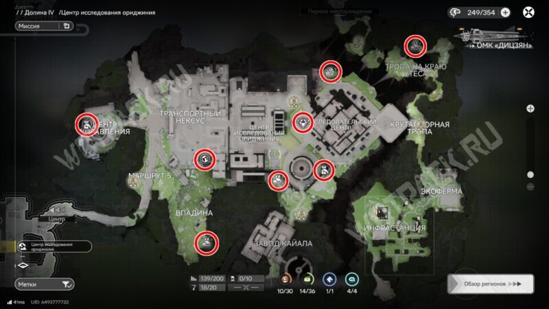 Точки для частого посещения в Центре исследования ориджиния