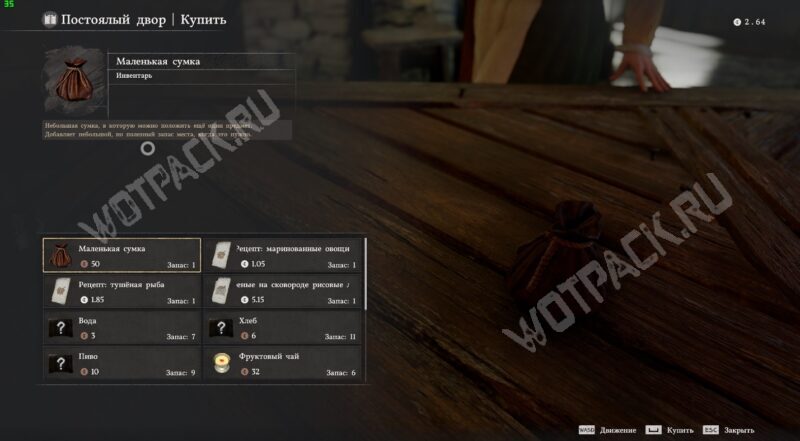 Маленькая сумка в ассортименте торговца