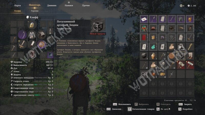 Описание потускневшего артефакта Бездны в инвентаре