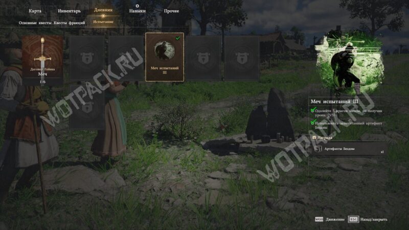 Все Запечатанные артефакты бездны в Crimson Desert: как найти и пройти испытания