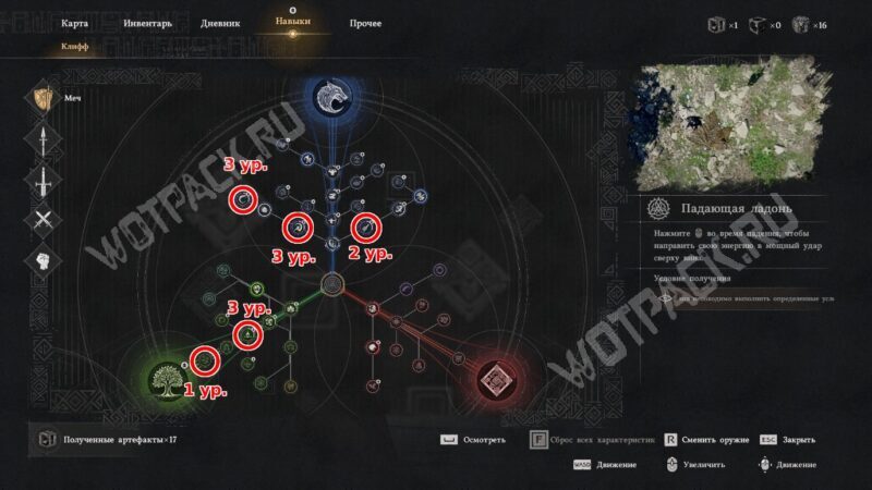 Важные навыки для прокачки