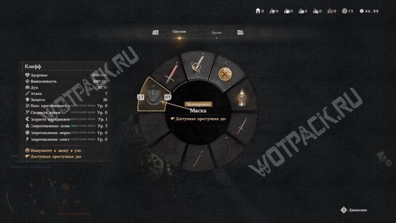 Выбор маски через радиальное меню.